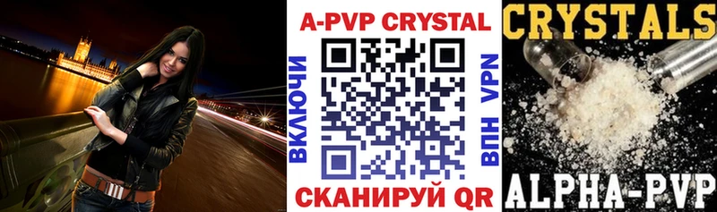 A-PVP крисы CK  Купить где  Николаевск 