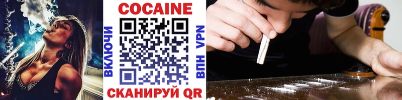 COCAIN VHQ Николаевск