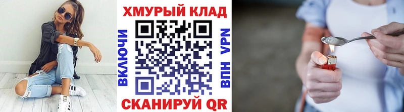 ГЕРОИН афганец Николаевск