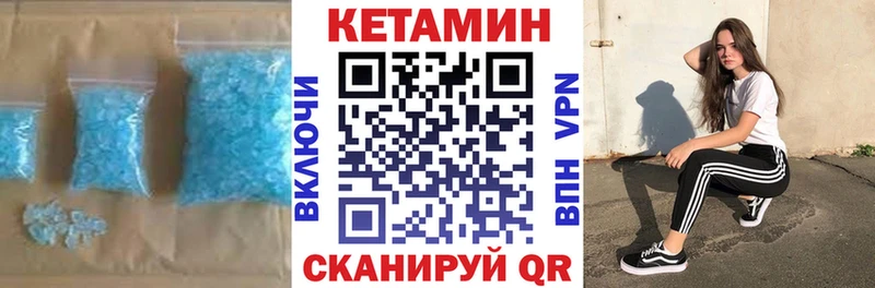 КЕТАМИН ketamine Николаевск