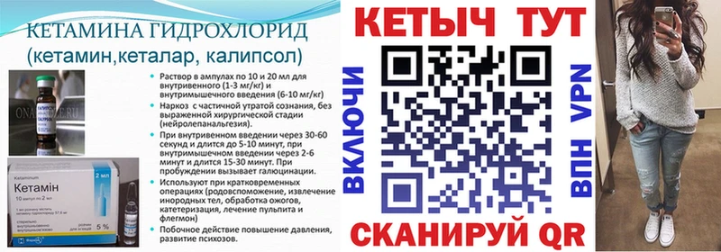 Купить  Николаевск  КЕТАМИН VHQ 