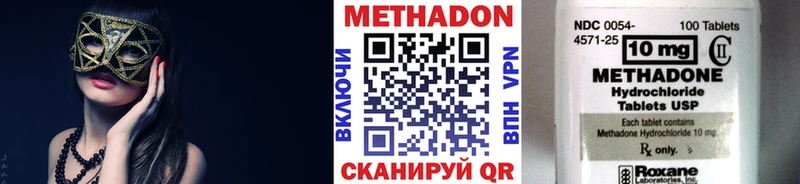 МЕТАДОН кристалл  Купить  Николаевск 